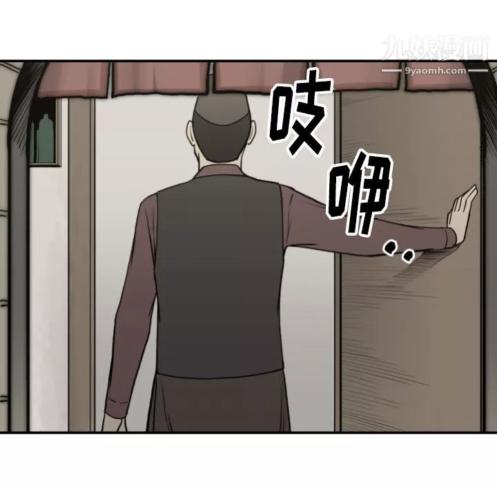 TWOMEN~共存第62話