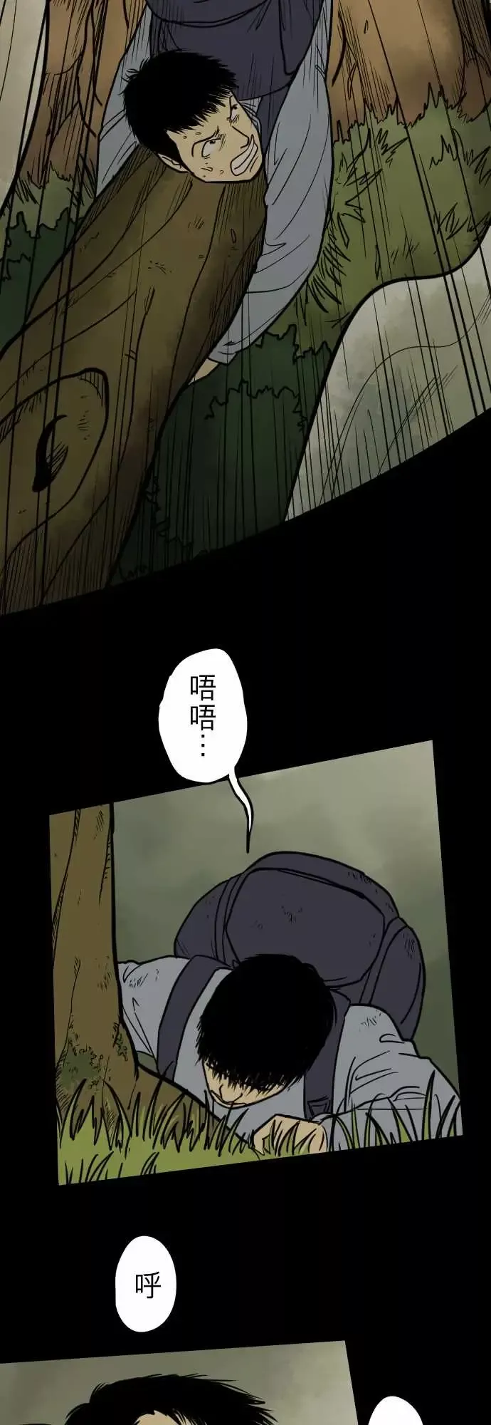 子时夜谈第2话