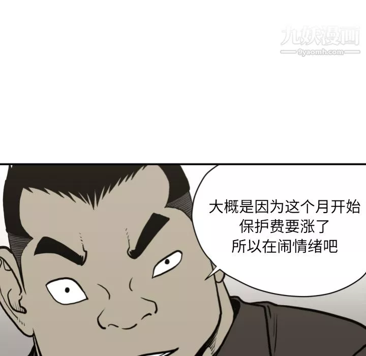 TWOMEN~共存-第62话 - 图片 58
