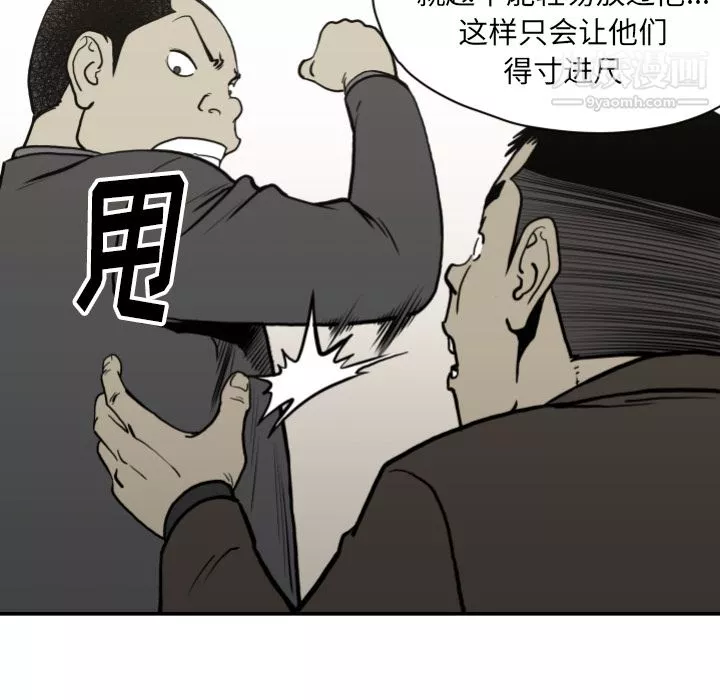 TWOMEN~共存-第62话 - 图片 60