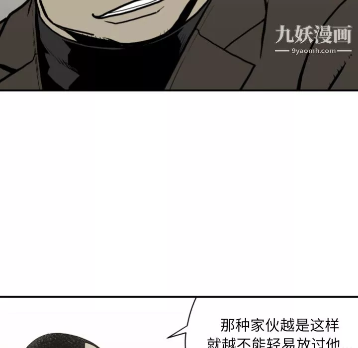 TWOMEN~共存-第62话 - 图片 59