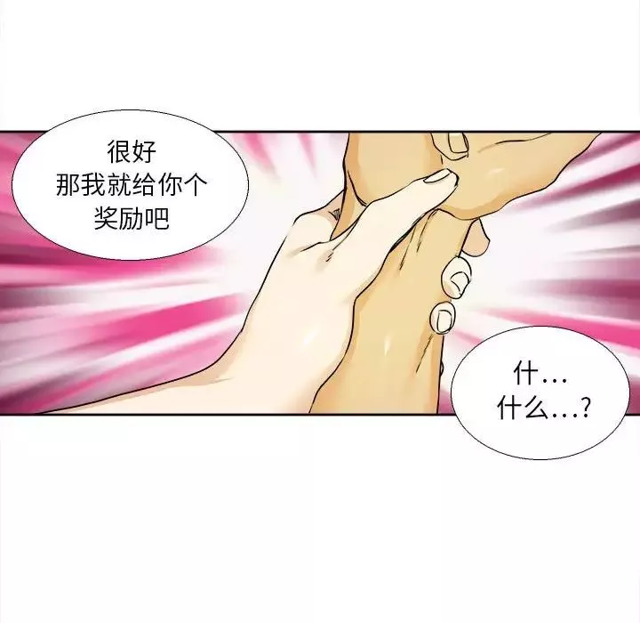 腹黑年下男-第30话 - 图片 17