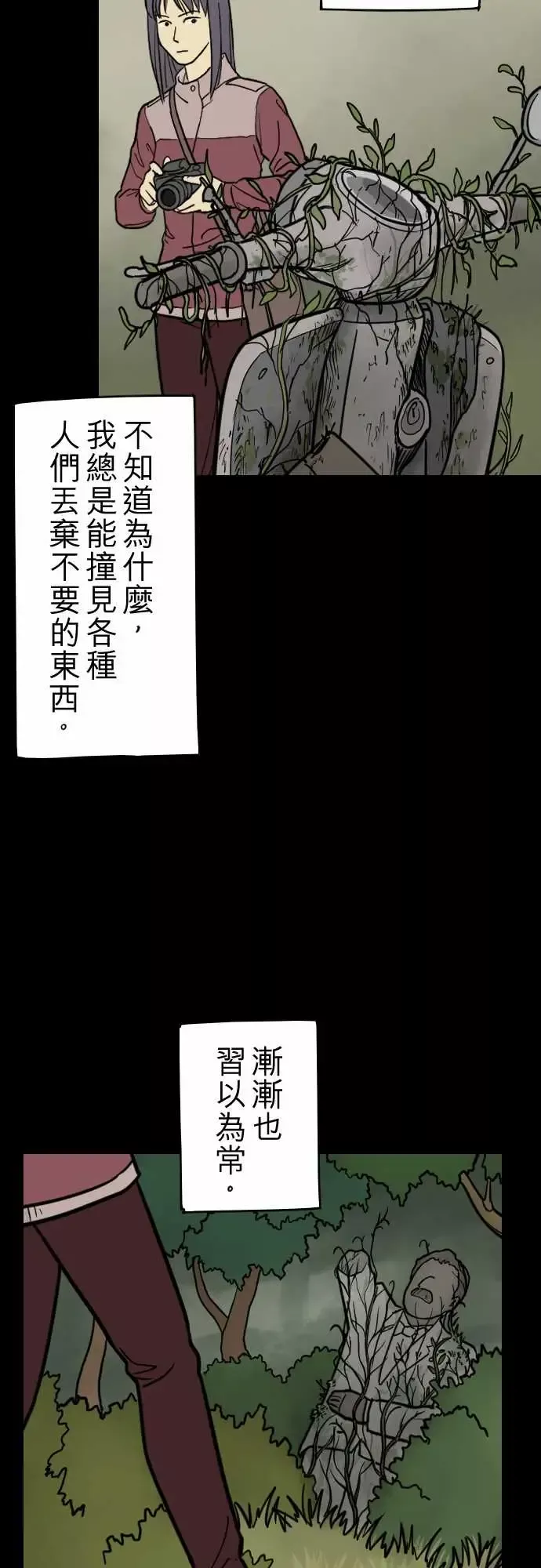 子时夜谈-第3话 - 图片 5