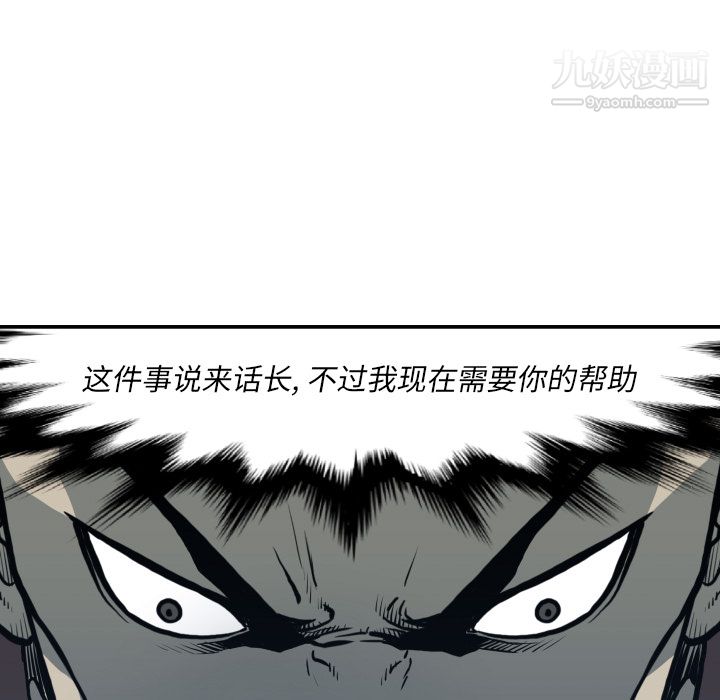 TWOMEN~共存第62话