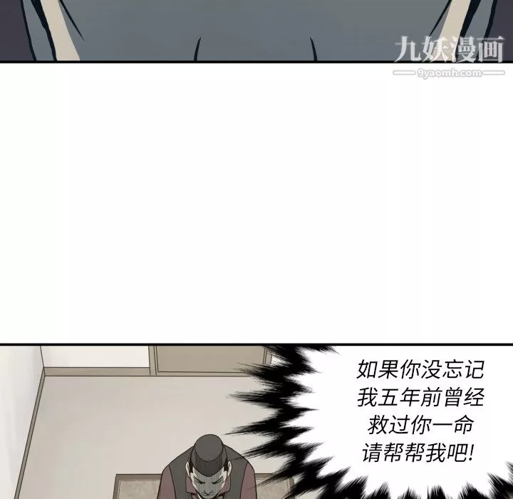 TWOMEN~共存-第62话 - 图片 66