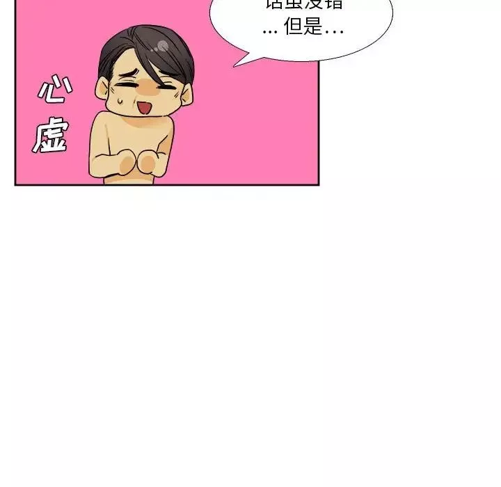 腹黑年下男-第30话 - 图片 20