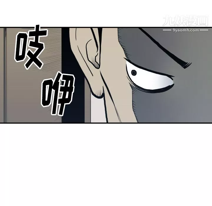 TWOMEN~共存-第62话 - 图片 70