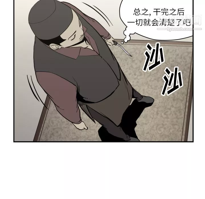 TWOMEN~共存-第62话 - 图片 69