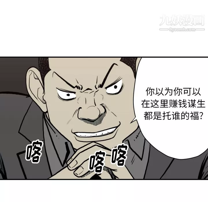 TWOMEN~共存-第62话 - 图片 72