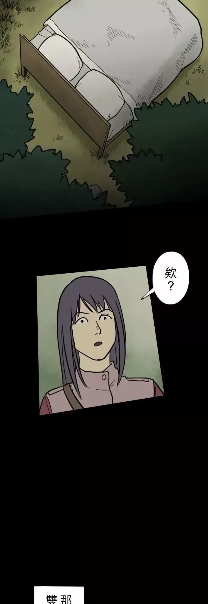 子时夜谈第3话