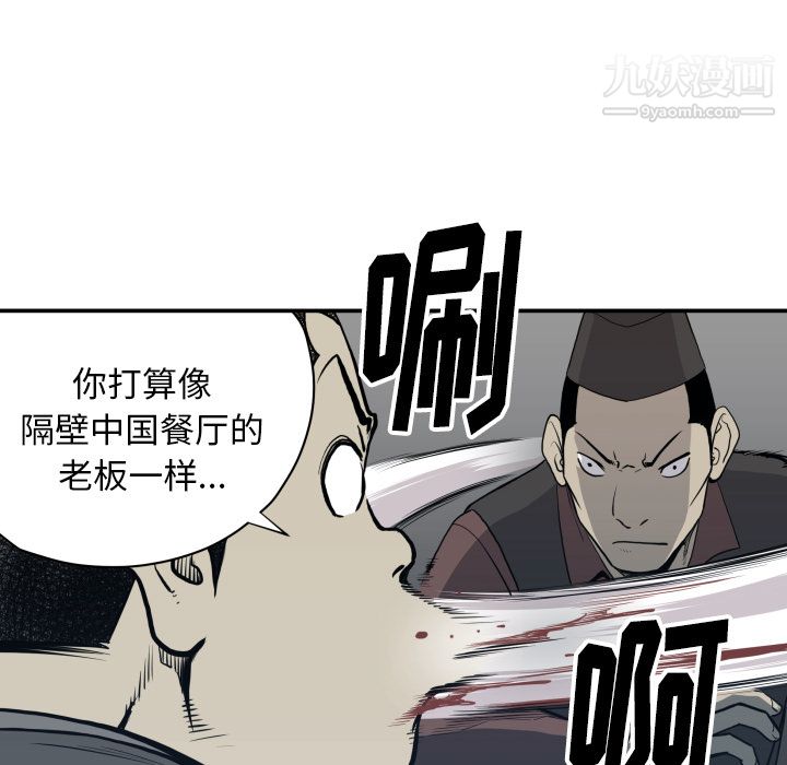 TWOMEN~共存第62话