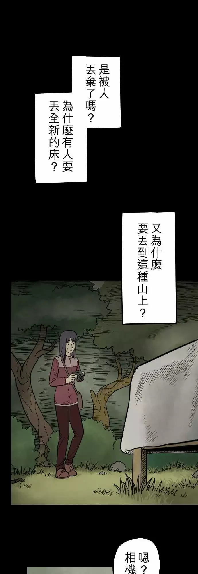 子时夜谈第3话