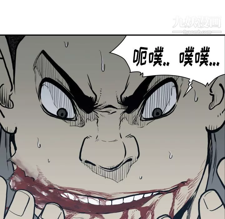 TWOMEN~共存-第62话 - 图片 77