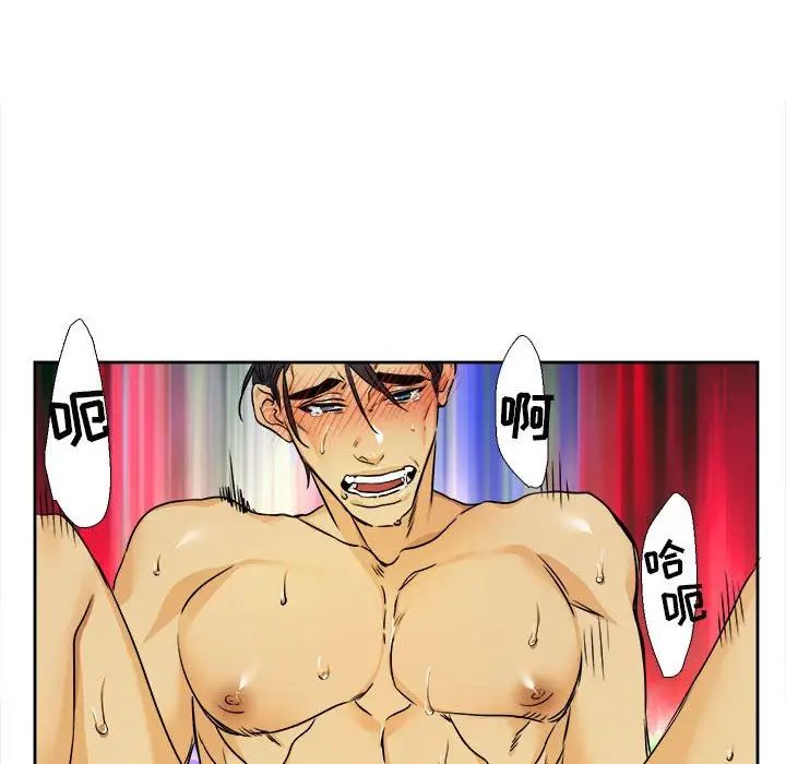 腹黑年下男第30话