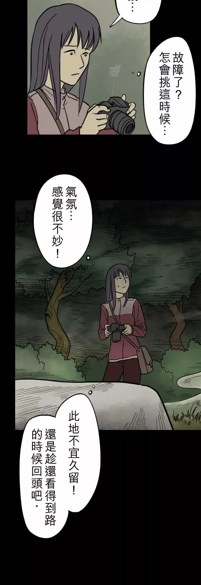 子时夜谈第3话