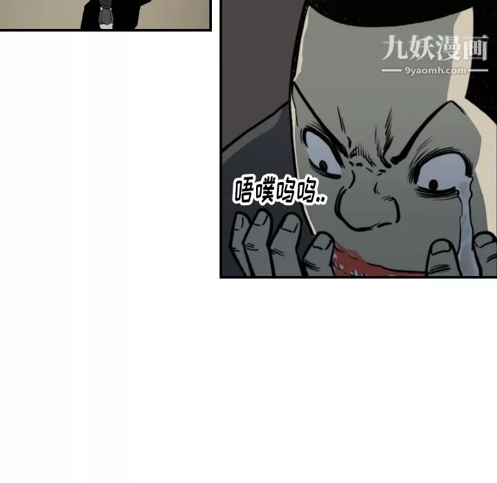 TWOMEN~共存-第62话 - 图片 80
