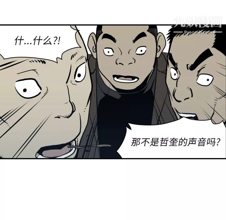 TWOMEN~共存第62話