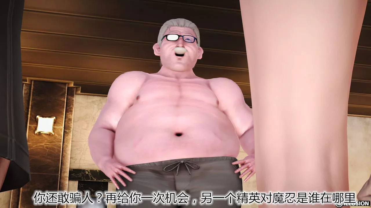 [3D]貓眼第24話