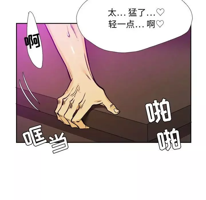 腹黑年下男-第30话 - 图片 39