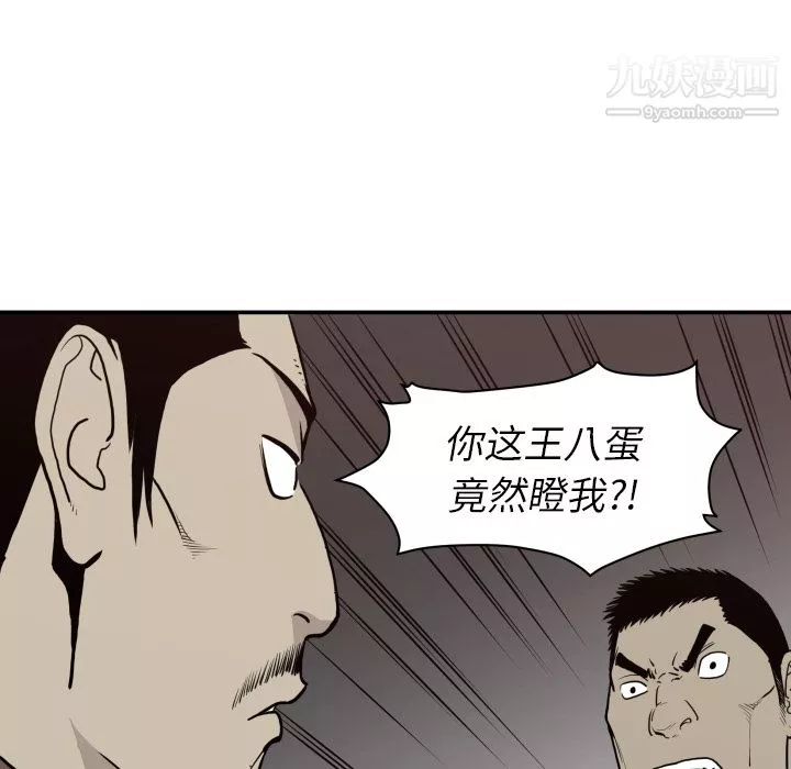 TWOMEN~共存第62話