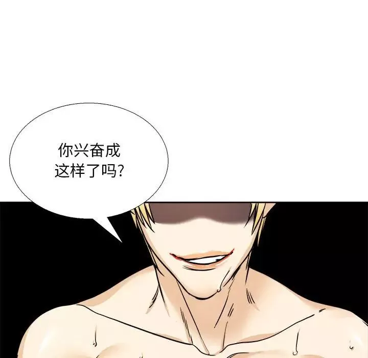 腹黑年下男-第30话 - 图片 43