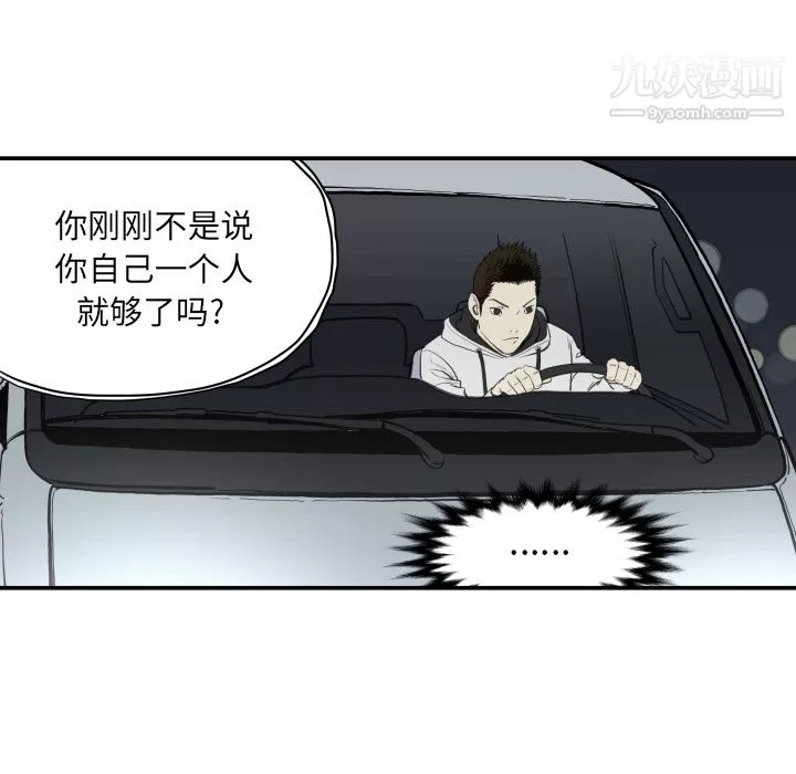 TWOMEN~共存第63話
