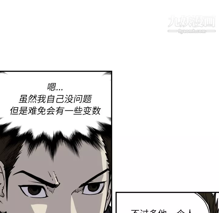 TWOMEN~共存第63話