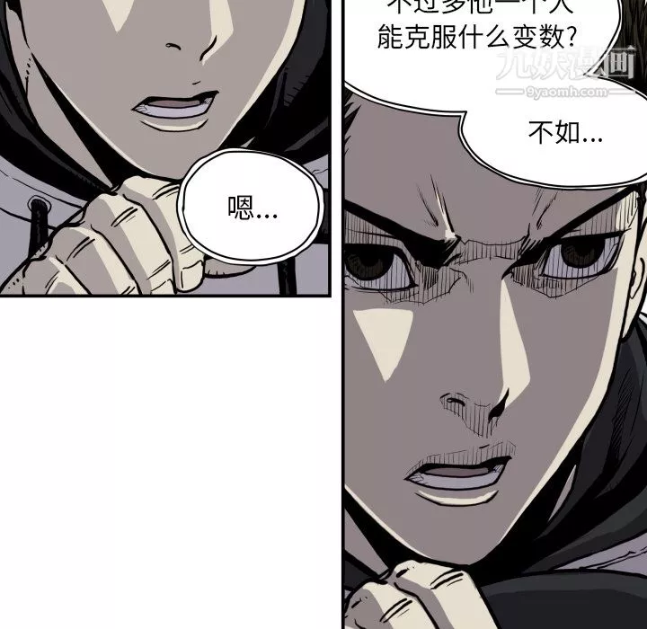 TWOMEN~共存第63話