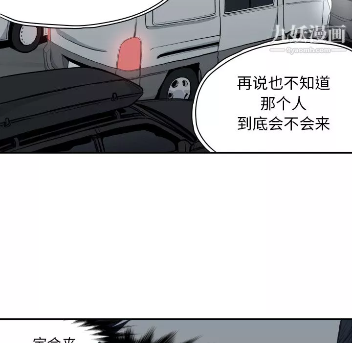 TWOMEN~共存第63話
