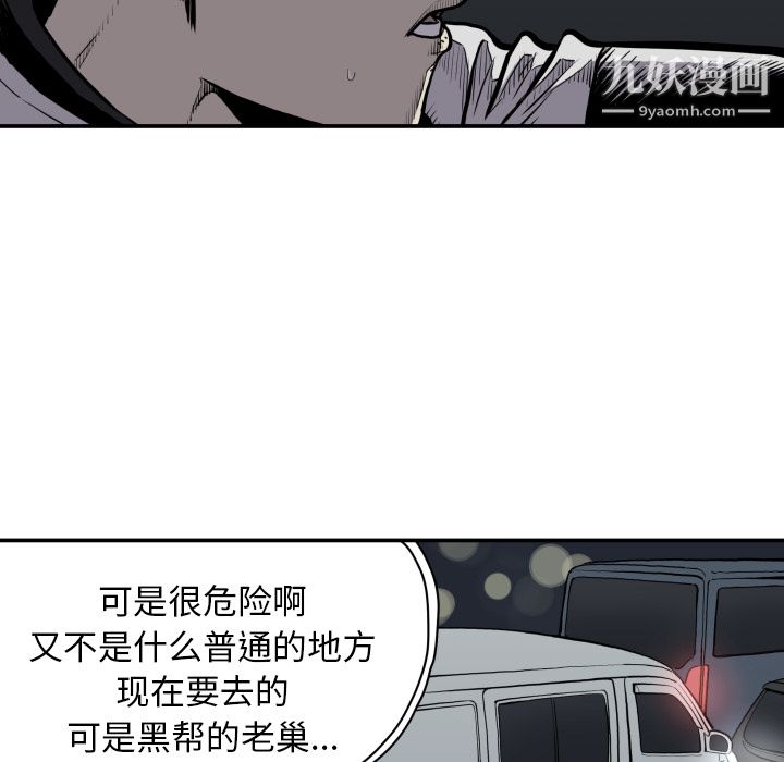 TWOMEN~共存第63话