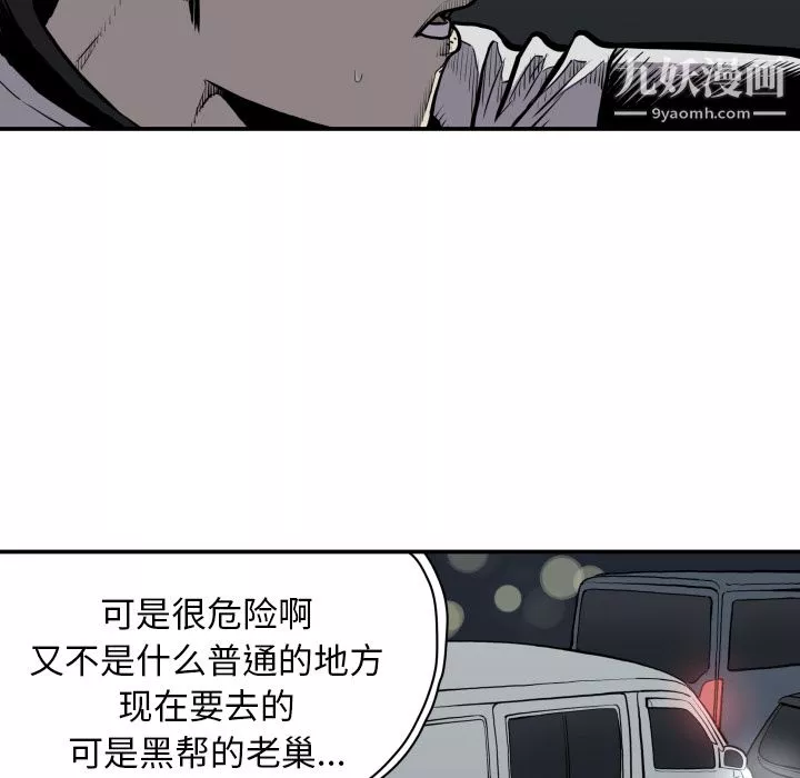 TWOMEN~共存-第63话 - 图片 11