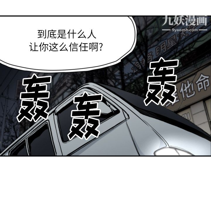 TWOMEN~共存第63話