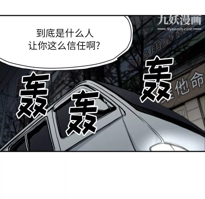 TWOMEN~共存-第63话 - 图片 14
