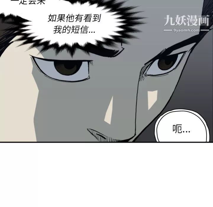 TWOMEN~共存-第63话 - 图片 13