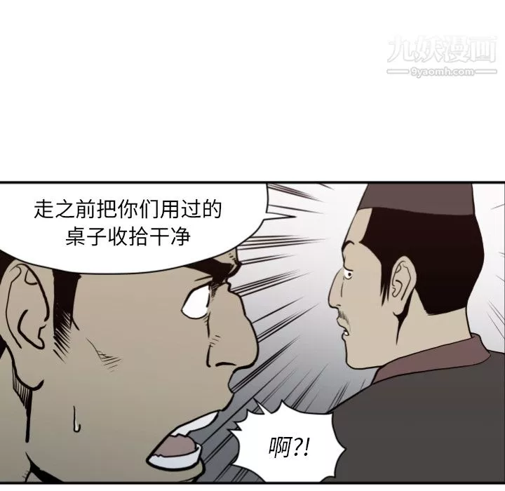 TWOMEN~共存-第63话 - 图片 17