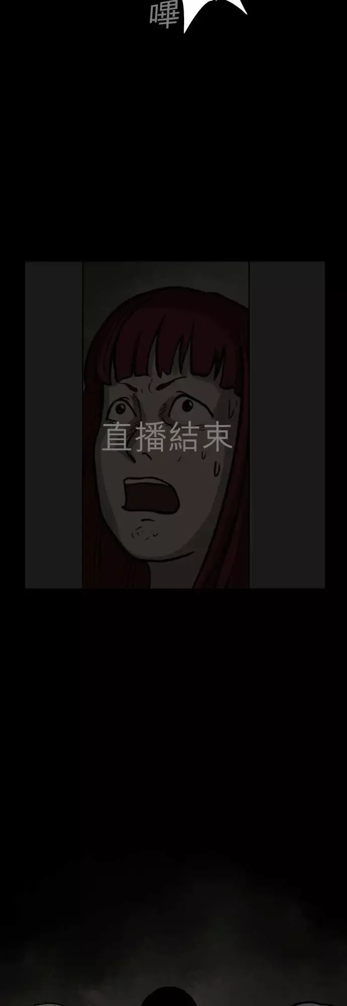 子时夜谈第4话
