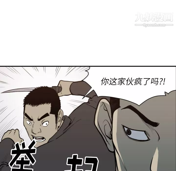 TWOMEN~共存-第63话 - 图片 18