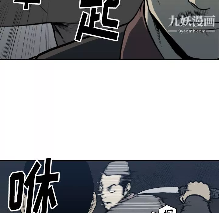 TWOMEN~共存第63話
