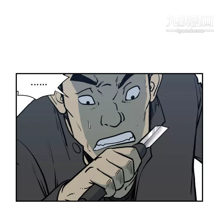 TWOMEN~共存-第63话 - 图片 22