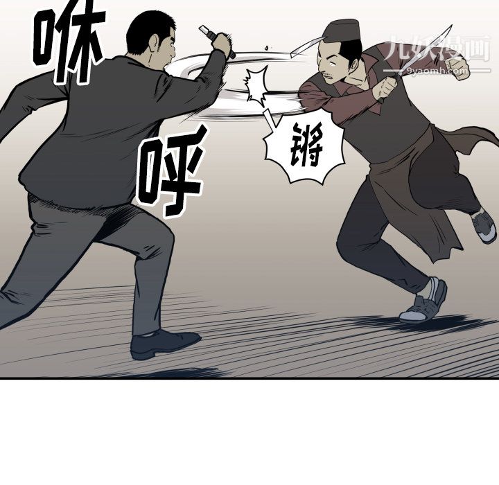 TWOMEN~共存第63话