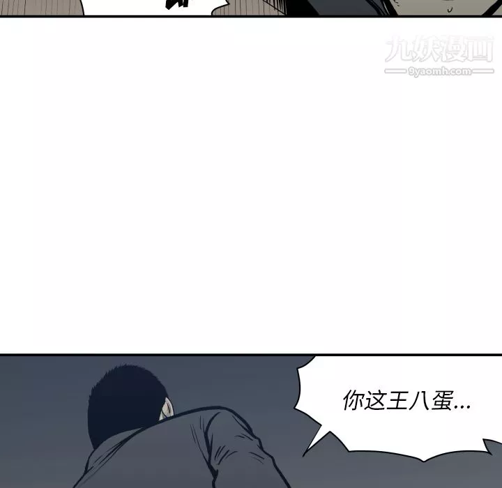 TWOMEN~共存第63話