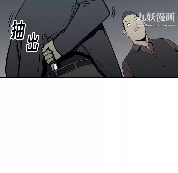 TWOMEN~共存-第63话 - 图片 25