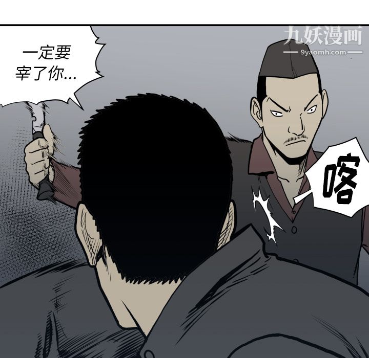 TWOMEN~共存第63话