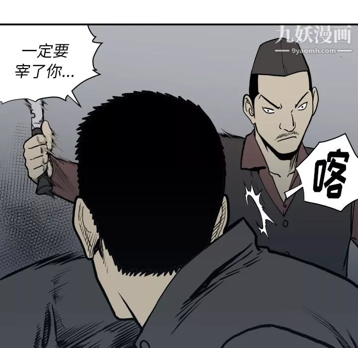 TWOMEN~共存-第63话 - 图片 27