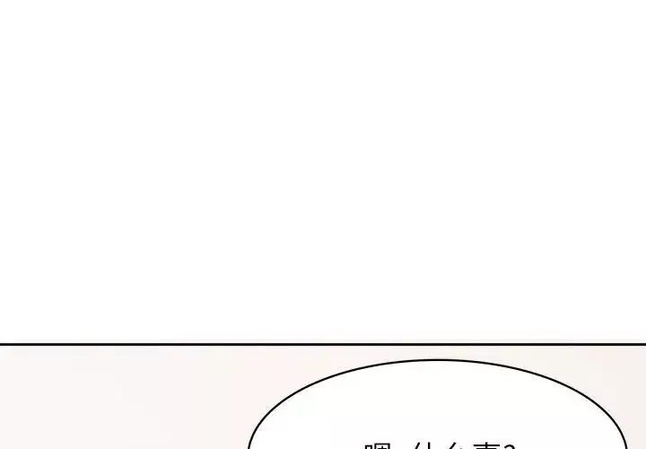 腹黑年下男-第31话 - 图片 4