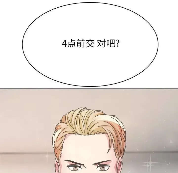 腹黑年下男-第31话 - 图片 10