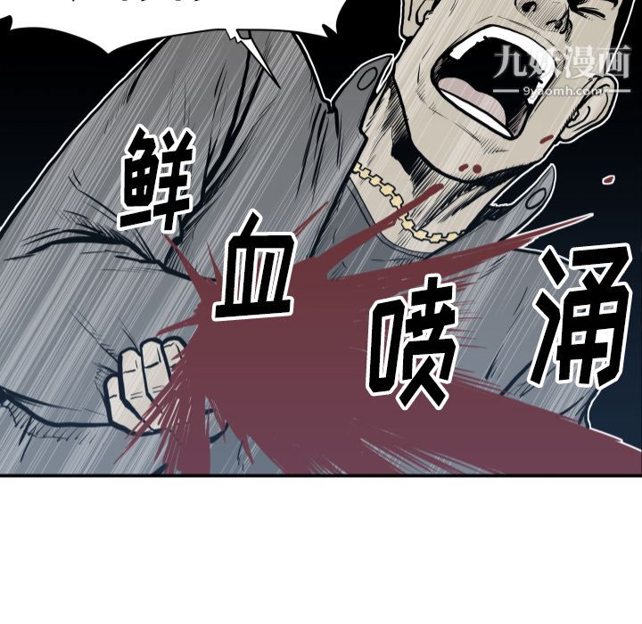 TWOMEN~共存第63话