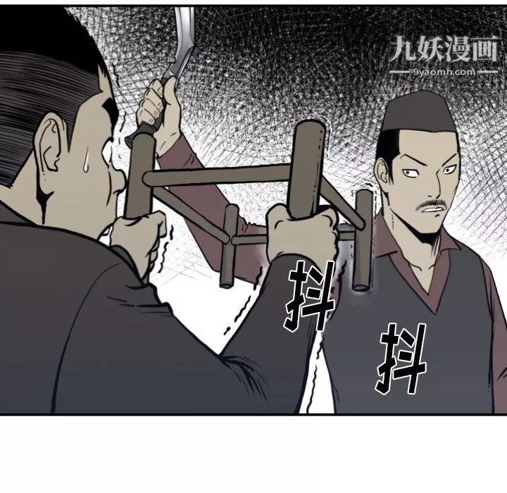 TWOMEN~共存-第63话 - 图片 39