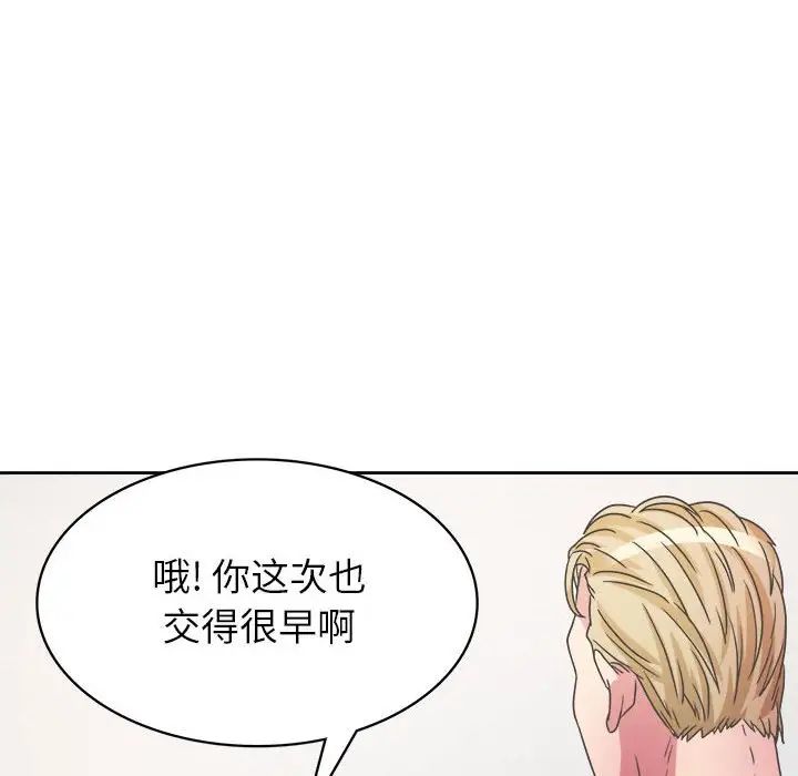 腹黑年下男第31话