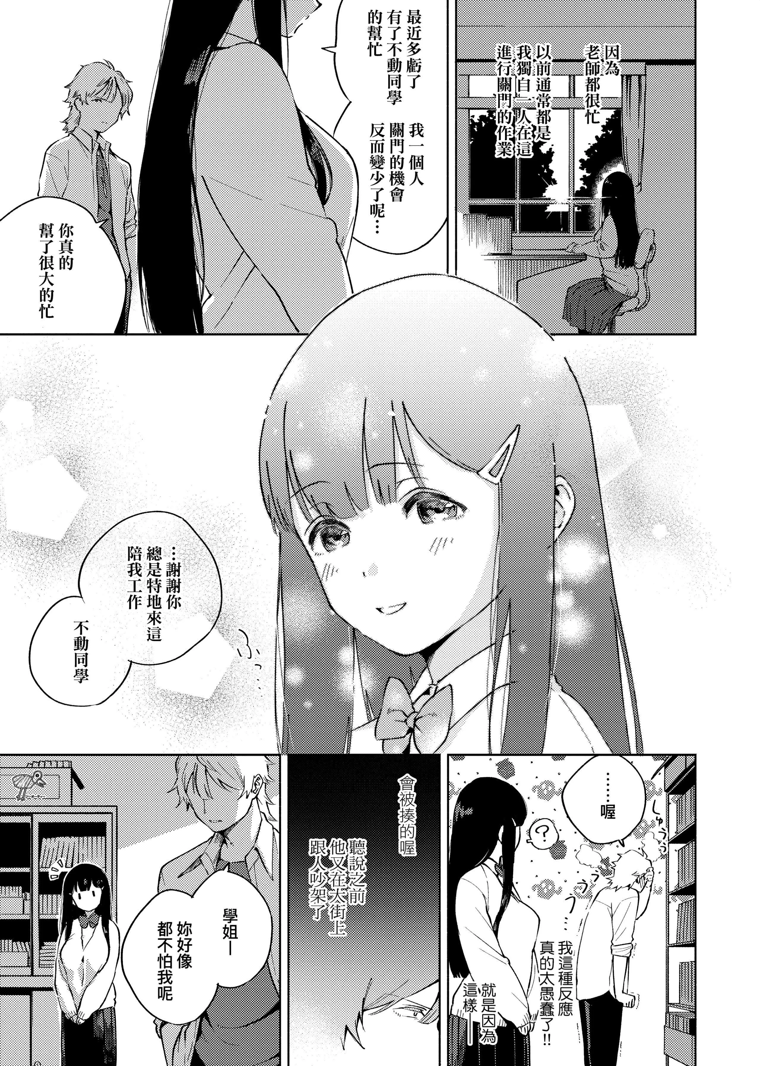 [ヘリを]やみつきフェロモン[中国翻訳][无修正][DL版]-[ヘリを]やみつきフェロモン[中国翻訳][无修正][DL版] - 图片 45